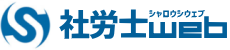 社労士WEB